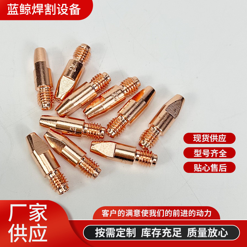 手工焊枪自动精车钻孔机器人专用导电嘴36KD/501D送丝咀铝焊|undefined