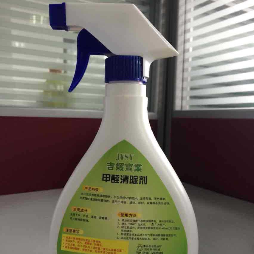 吉媛甲醛清除剂光触媒除甲醛甲醛去除厂家直销代加工源头工厂