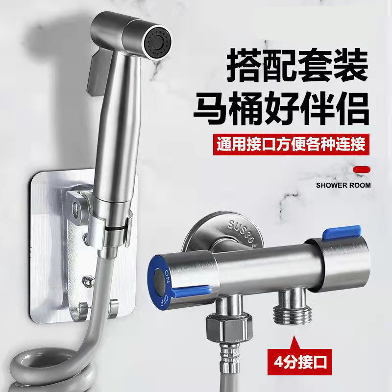Faucet Washer Nozzle Toilet Bathroom Water Gun High-Pressure 304 Toilet Spray Gun Toilet Companion Set