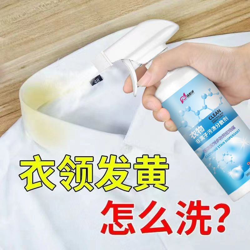清潔な手の非イオンの汚れの分散剤は強力に汚れを取り除きます。|undefined