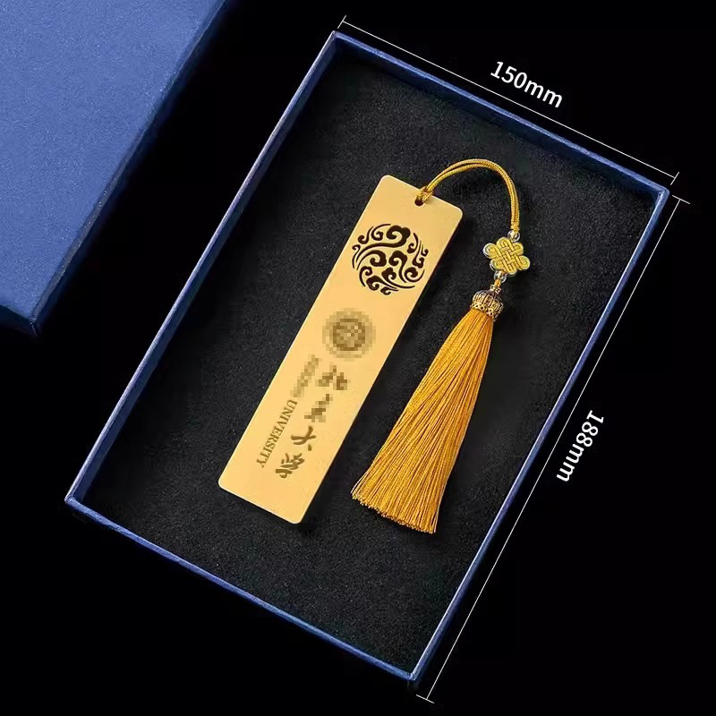 【북경대학교】북마크 선물 상자
