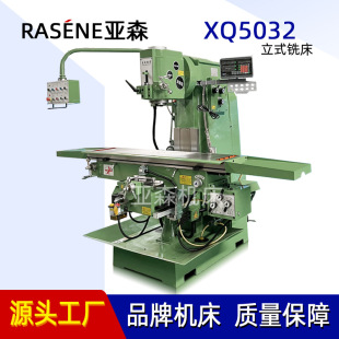 XQ5032��ʽ���Ό�܉����̨㊴� �������X5032�p��㊴�