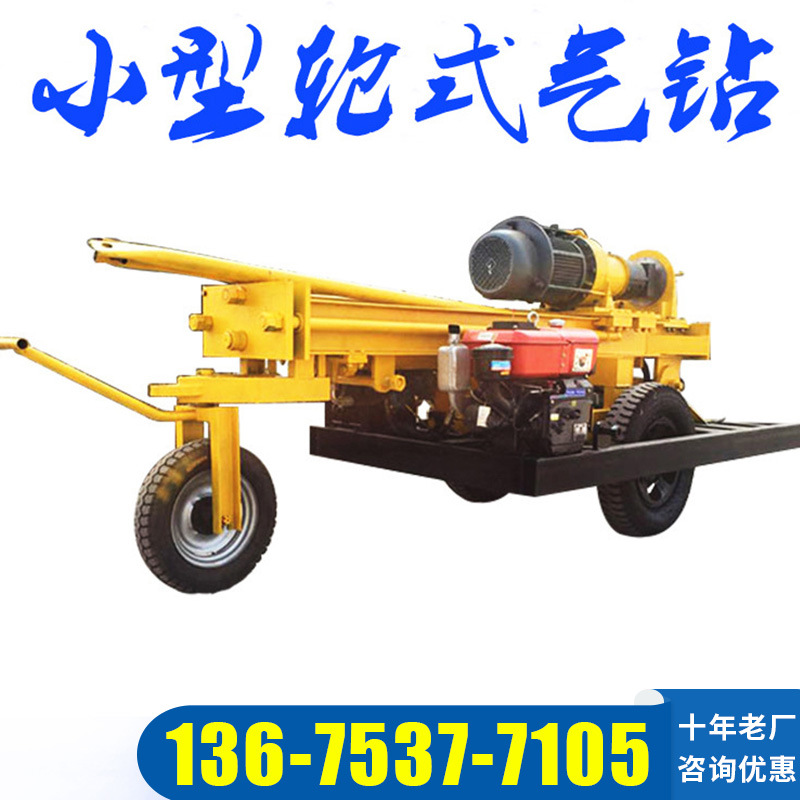 自行走轮式钻井机农用牵引气动打井机厂家家用200米气动钻机