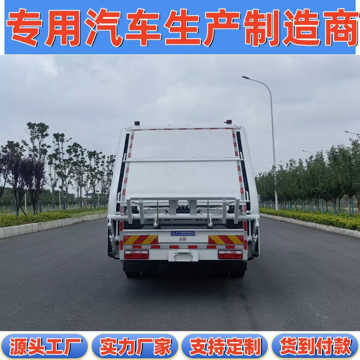 新能源垃圾转运车程力18吨纯电动压缩垃圾车12方垃圾压缩清运车