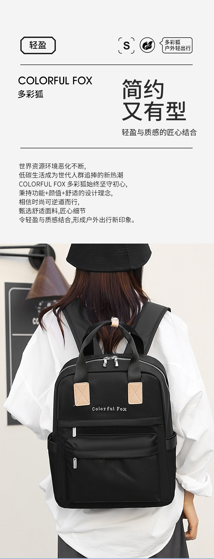 Colorful Fox's new women's fashionable and trendy backpack, a multi-layered, stretchable and lightweight bag in Korean style Specification drawing