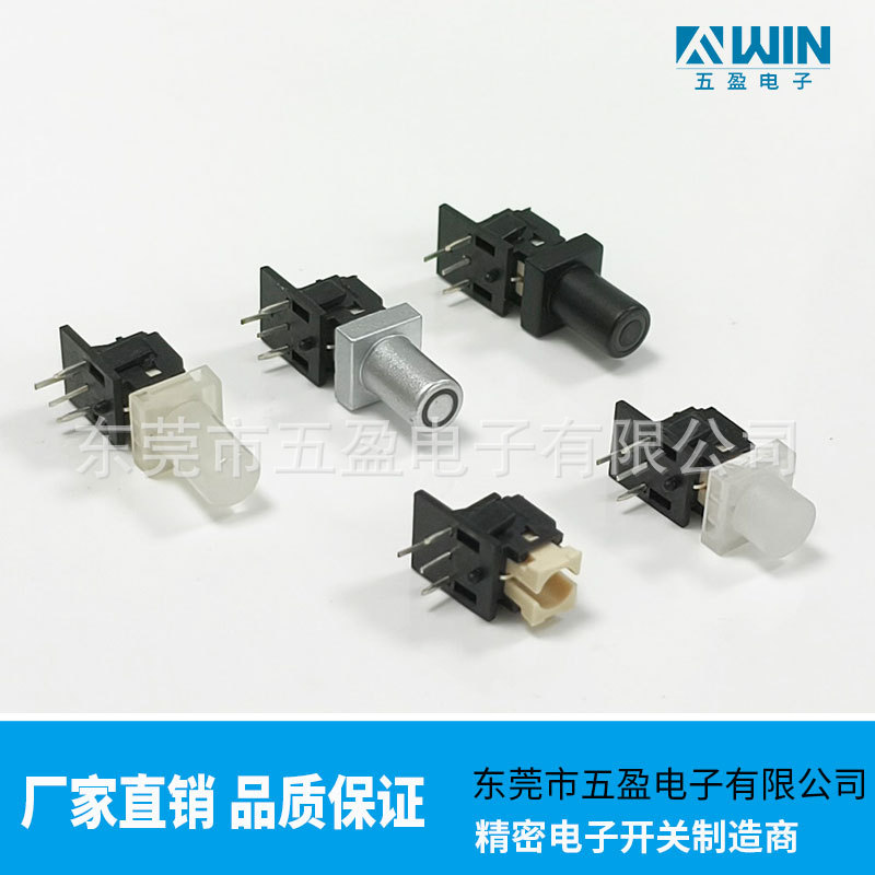 TS20系列6x6弯脚90度带灯开关 带灯轻触开关按键 耐温