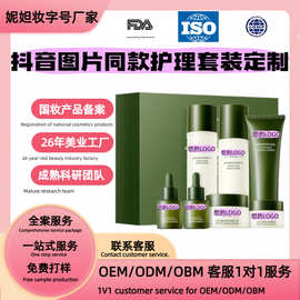 贴牌定制代加工抖音图片同款白护理套装白松露酵母保湿七件套-G