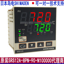 SHIMADENuSRS12A-8PN-90-N100000ؿر