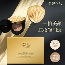 洁面产品;防晒霜/喷雾;液体类敷料