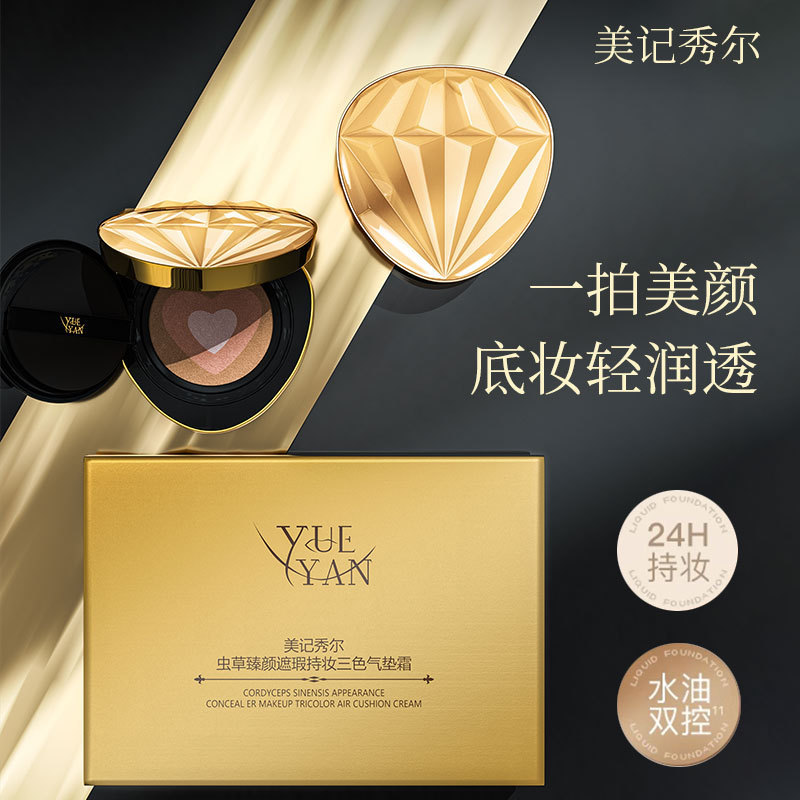 Meiji Xiuer Cordyceps Beauty Skin Care Three-In-One Air Cushion Cream Lightweight Concealer Brightens Skin Three-Color Air Cushion Bb Cream
