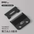 Thin Blade