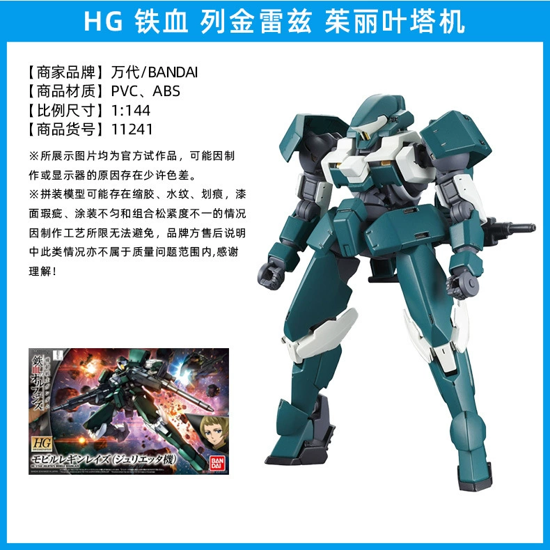 Собранная модель Bandai SDTVHGMGPG Iron-Blooded Orphan Barbatos Sirius Emperor Form Robot