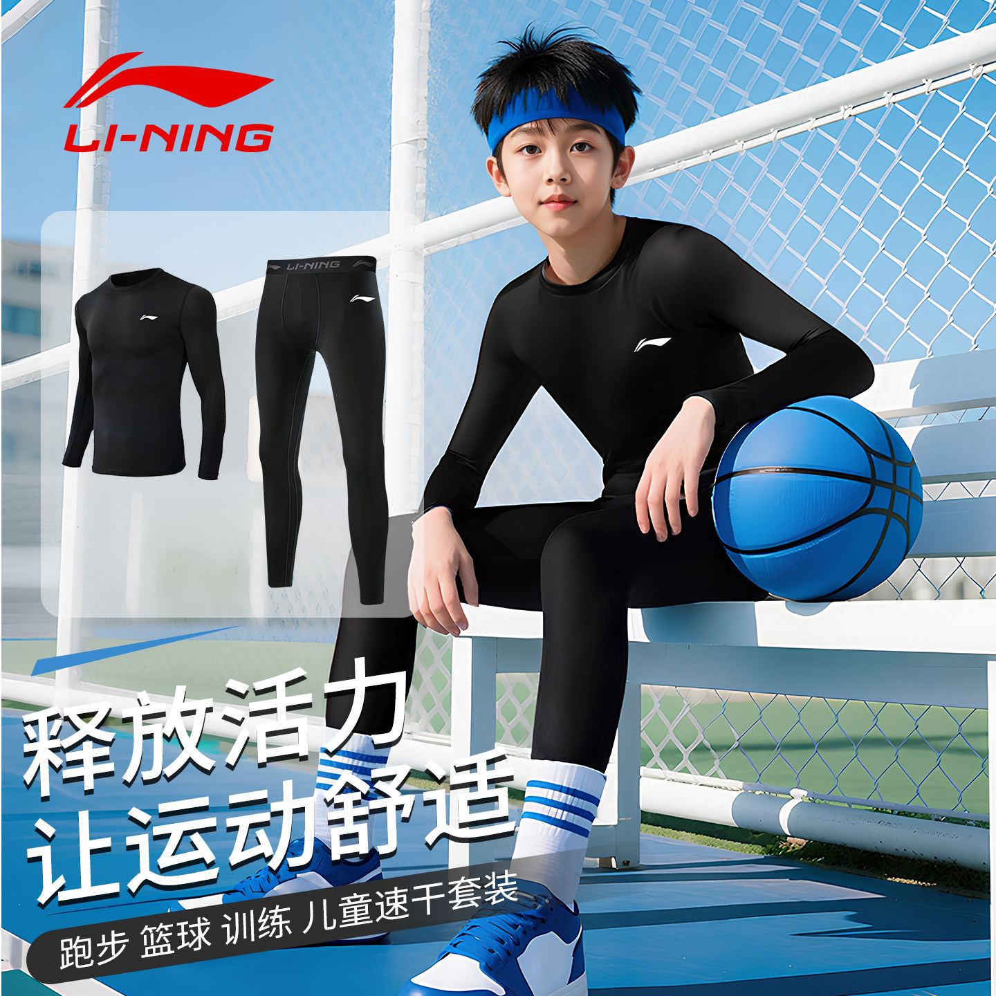 Li Ning Kidsren's Quick-Drying Tights Fitness Long-Sleeved Men's Sports Suit Training Clothes Base Compression Pants Basketball Running