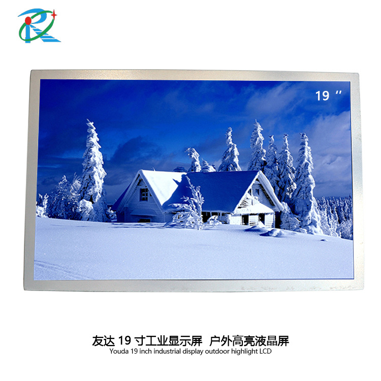 友达19寸lcd工业显示屏耐高温1000亮度户外高清高亮触摸液晶屏