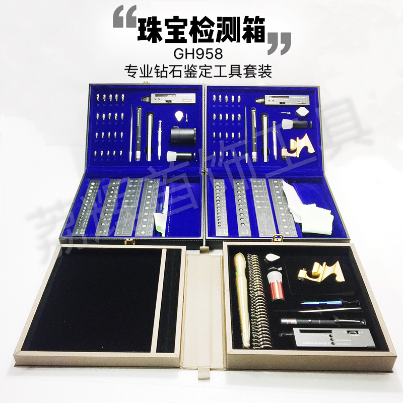 珠宝钻戒销售鉴定检测工具箱钻石裸钻分级比色测钻仪腰码