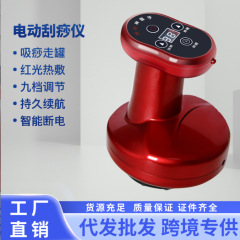 スマート電動スクレーピング器具、家庭用赤色光加熱吸引マッサージ器具、全身経絡浚渫健康カッピング器具