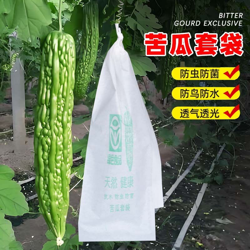 苦瓜丝瓜黄瓜套袋青瓜水果袋瓜果套果袋透明防虫袋塑料纸袋套