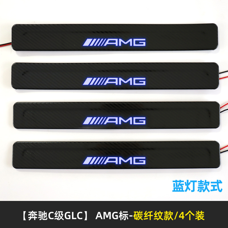 16 to date Ben C W206 is a Chi GLC modified original LED with light threshold bar welcome pedal car products