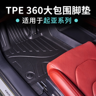 Suitable for 2024 Kia Ev5 Jiahua K5 Kaiku Lion Platinum Extension 360Tpe Large Surrounded Floor Mats Galaxy Blanket