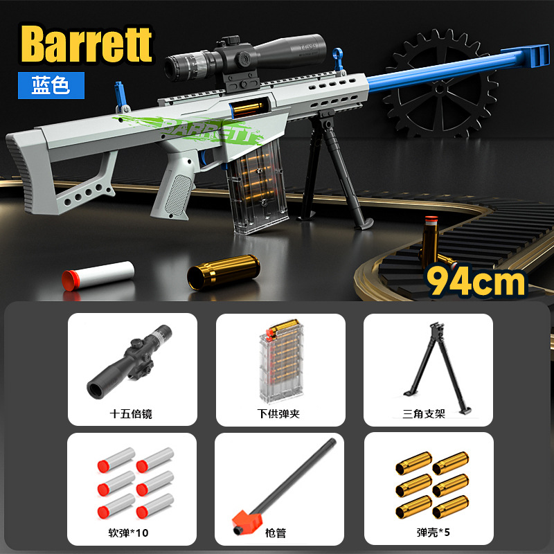 라지 바렛 [블루 앤 화이트] 94cm