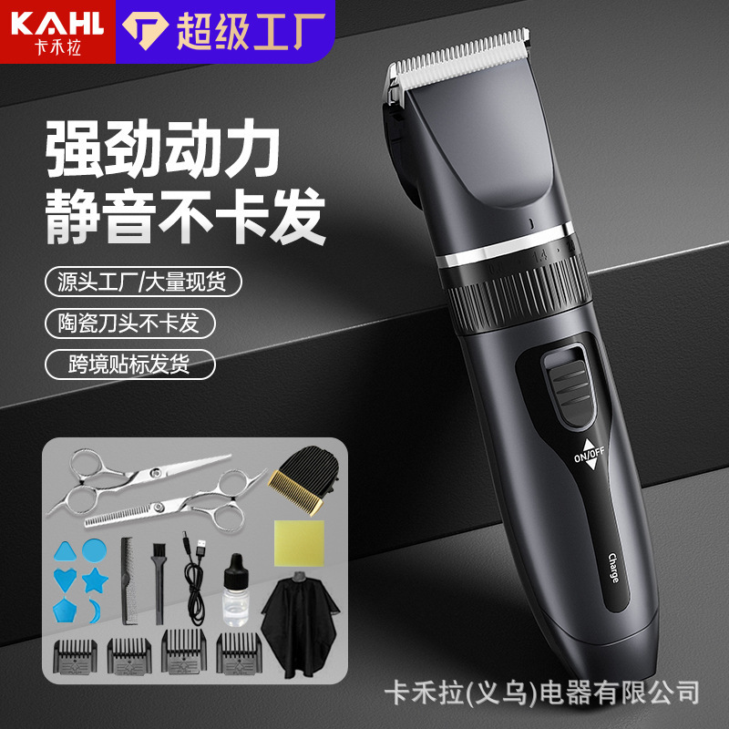 New hair clipper electric clipper hair artifact self-shaving electric clipper electric razor for men's household New hair clipper electric clipper hair artifact self-shaving electric clipper electric razor for men's household