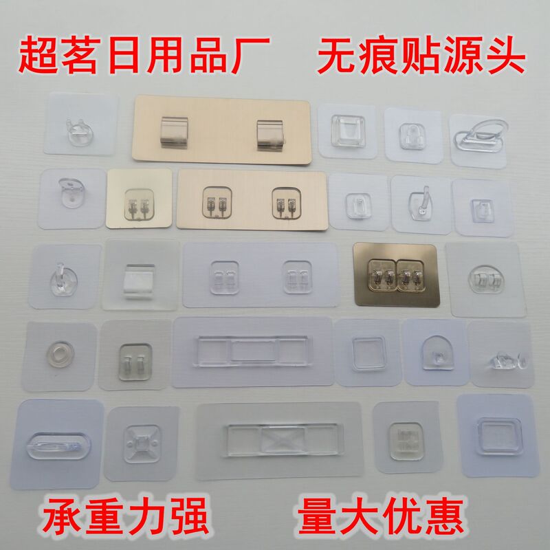 Multi-model strong adhesive non-marking buckle collection non-perforated hanging claw buckle collection non-nail tissue box accessories