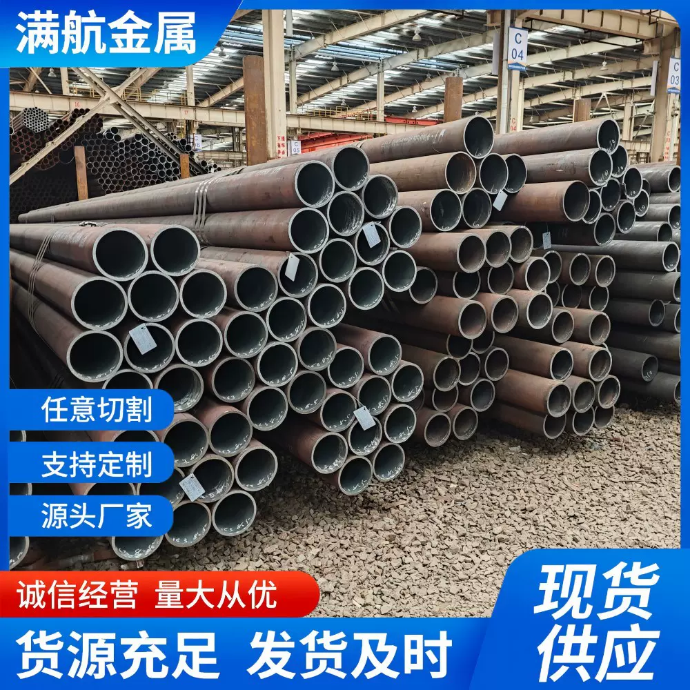 现有 厚壁高强无缝钢管Q550E大小口径齐全 可零切销售有大量库存