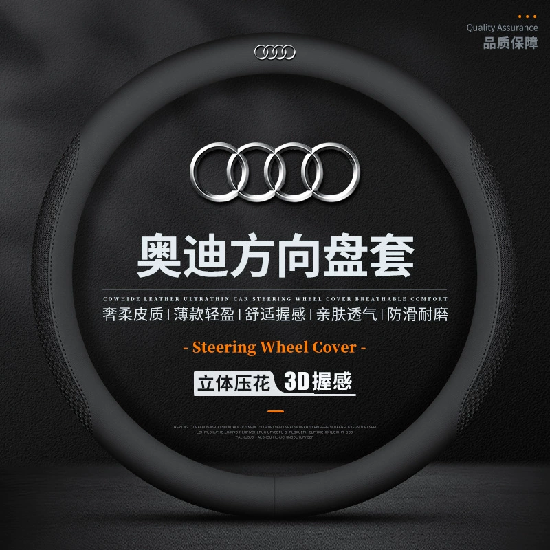 Подходящий чехол на руль Audi A4L A6L A3 Q2L Q3 Q5L Q7 ультратонкая кожаная накладка на руль через границу