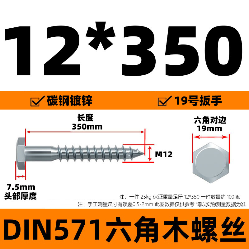 DIN571 外径六角木ネジ 六角頭タッピンねじ 六角木ネジ 外径六角タッピンねじ 亜鉛メッキねじ|undefined