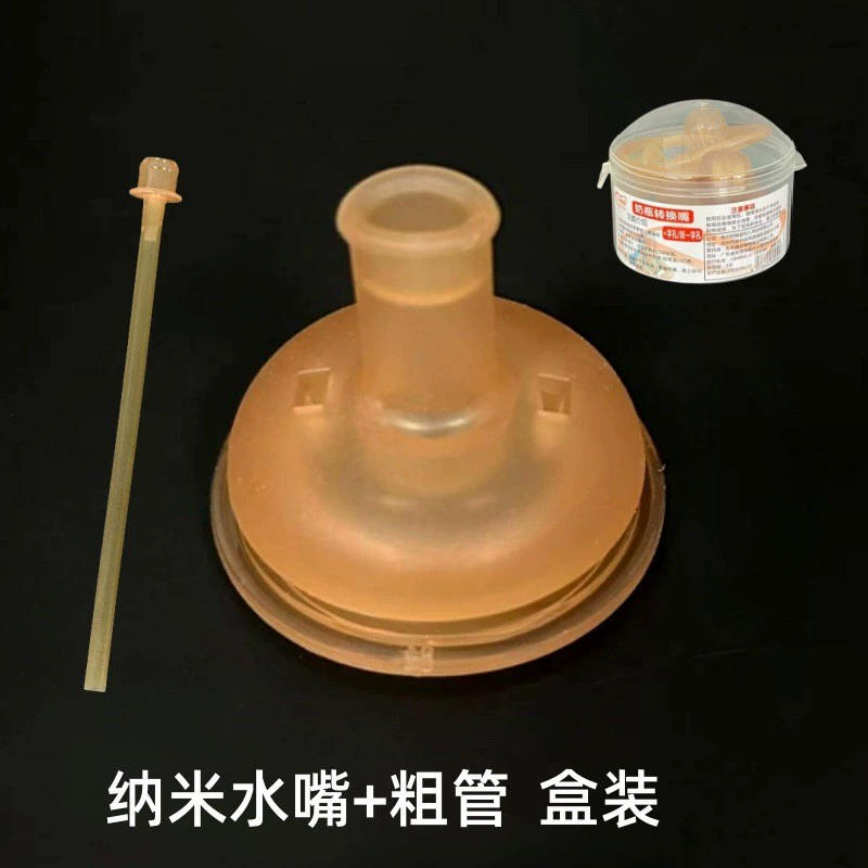 贝智星 Feeding bottle, universal accessories, straw, wide neck