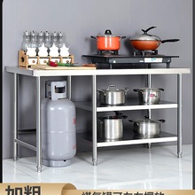 商用厨房操作台不锈钢工作台煤气罐灶台架饭店打荷台配菜台案板桌