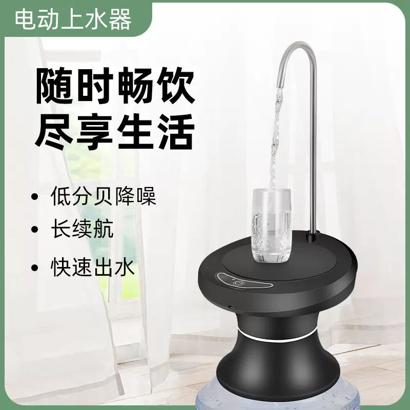批发托盘电动抽水器智能无线上水器桶装水户外纯净水桶充电压水器