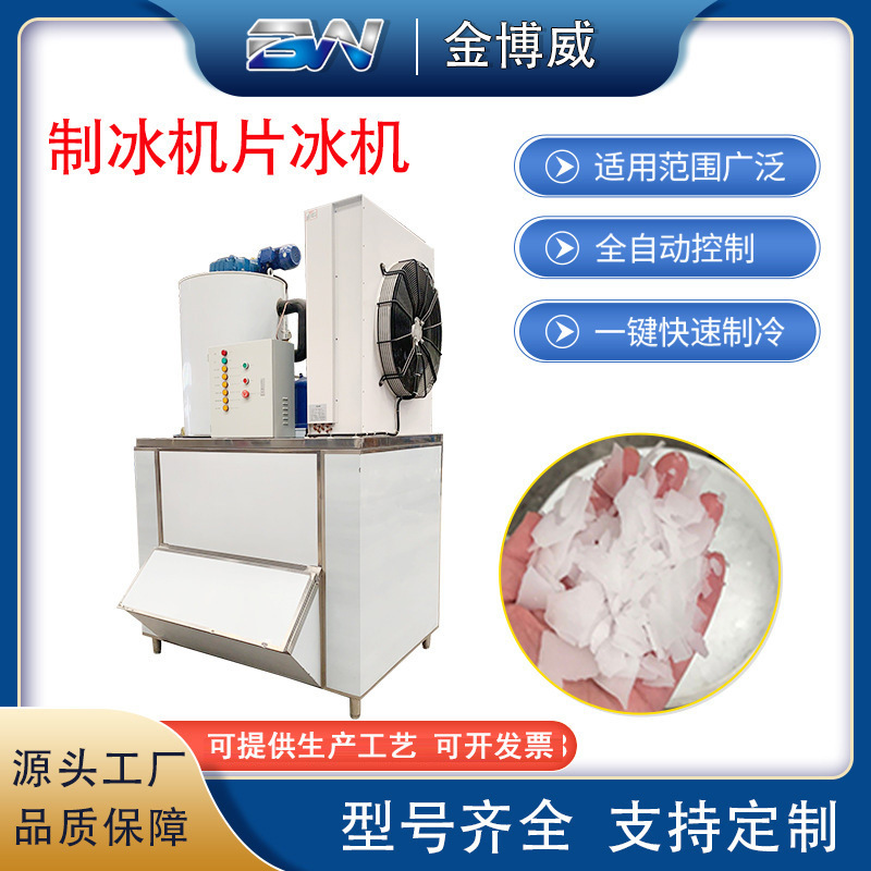 Large Industrial Ice Machine Seafood Food Flake Ice Machine Commercial Fully Automatic Self-Service Seafood Crushed Ice Flake Ice Machine