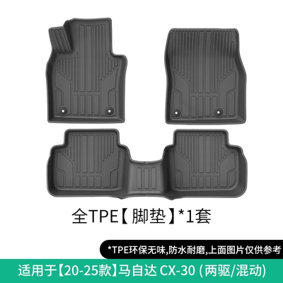 Trunk Mat — Modelə uyğun ayaqaltı - 20-25-mazda-cx-30-single-layer-floor-mats-two-wheel-drivehybrid-w260500650