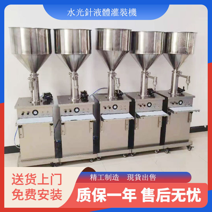 半自动灌装机膏体虾滑玻璃球酱料灌装机化妆品水光针膏霜灌装机