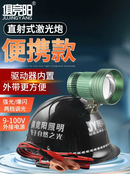 Helmet-Mounted Auxiliary Light with Adjustable Focus, 12V Night Fishing Laser Light, Helmet Headlight with Dimmable Laser Night Fishing Light