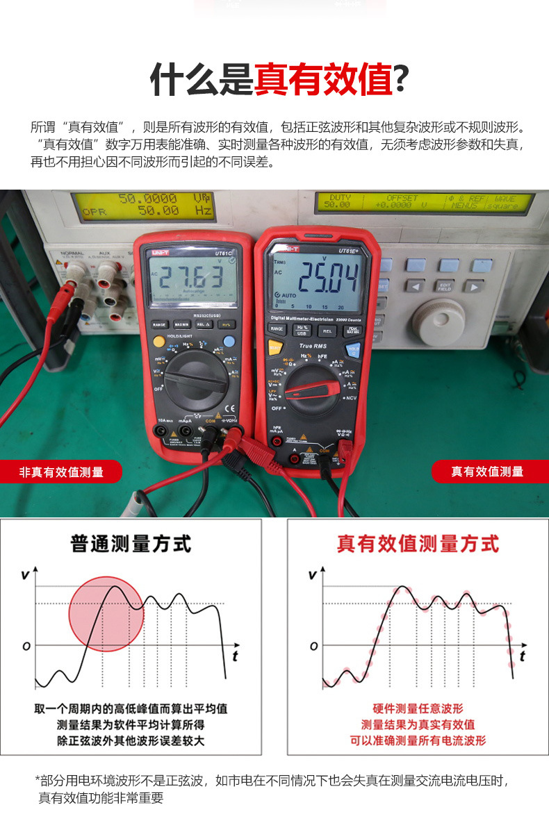 万用表详情（UT136B+C+-139C-61E)_07.j