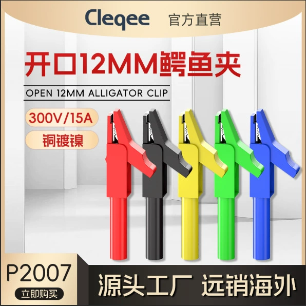 P2007, сильноковый полностью изолированный вставной зажим под крокодил 15A/300V 4 мм банановый штекер