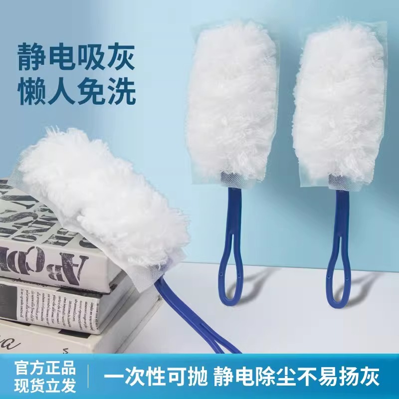 Electrostatic Dust Duster Disposable Dust Adsorption Non-Dust Household Bedroom Cleaning Tool