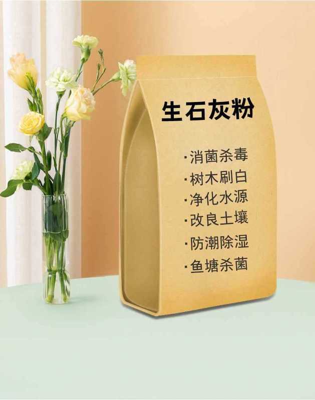 生石灰粉10斤干燥杀菌消毒除湿防潮防霉吸水净种菜杀虫驱除臭刷树|undefined