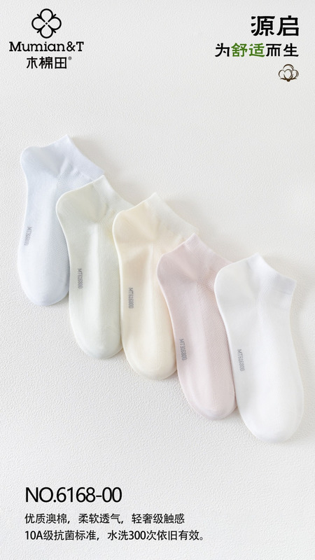 Kapok Field 6168 9168 Men's and Women's Pure Color Low-Cut Fashionable Soft Short Boat Socks Mesh Men's and Women's Cotton Socks