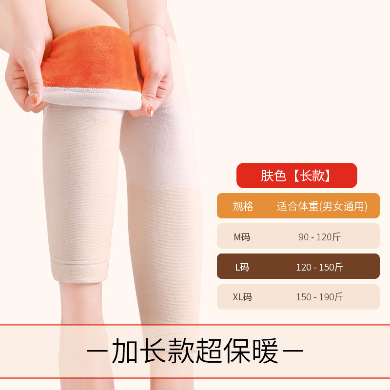膝パッド、ベルベット、厚く、冷えた足、膝関節を暖かく保ち、男性と女性の秋冬用の防寒シース、滑り止めサイクリングストラップ|undefined