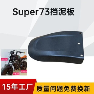 Super73����� S1 S2 RX ȫϵ��܇�͓�����늄�����܇���b���