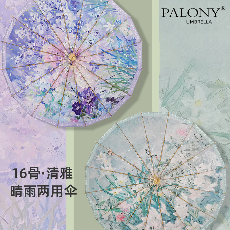 High-value oil painting three-fold folding wind-resistant reinforced 16-bone color glue folding umbrella sunshade umbrella sunny umbrella
