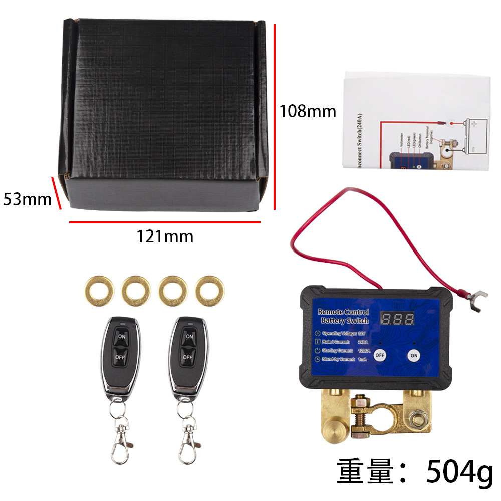 Car battery breaker remote battery cut-off switch manual remote control power-off protection modification 12V240A