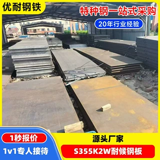 欧标EN10025-5耐腐蚀钢 -20℃冲击≥40J现货批发S355K2W耐候钢板
