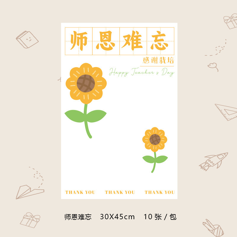 教師の日の花の包装紙、花束、先生への感謝の花束の包装紙、フラワーショップの花の包装資材、花の包装紙|undefined