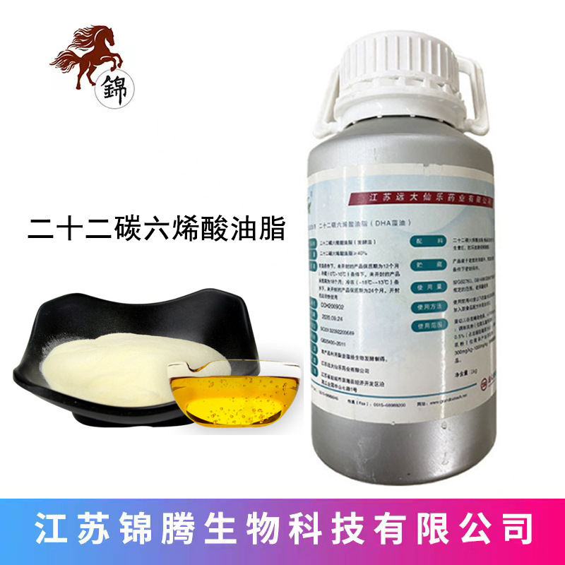 供应二十二碳六烯酸油脂 含量40%发酵法 DHA藻油 营养强化增补剂