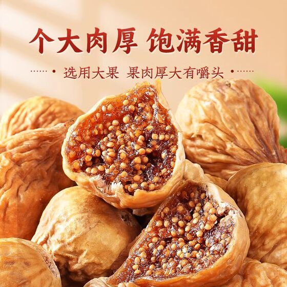 New Xinjiang Dried Figs in Bags, Large Pieces for Soaking, Soup, Porridge, and Sugar Buns