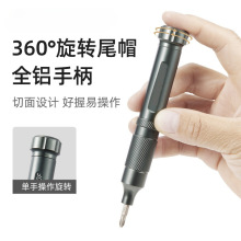 25合一精密螺丝刀小号螺丝刀一字螺丝刀手机相机高效工具拆机利器